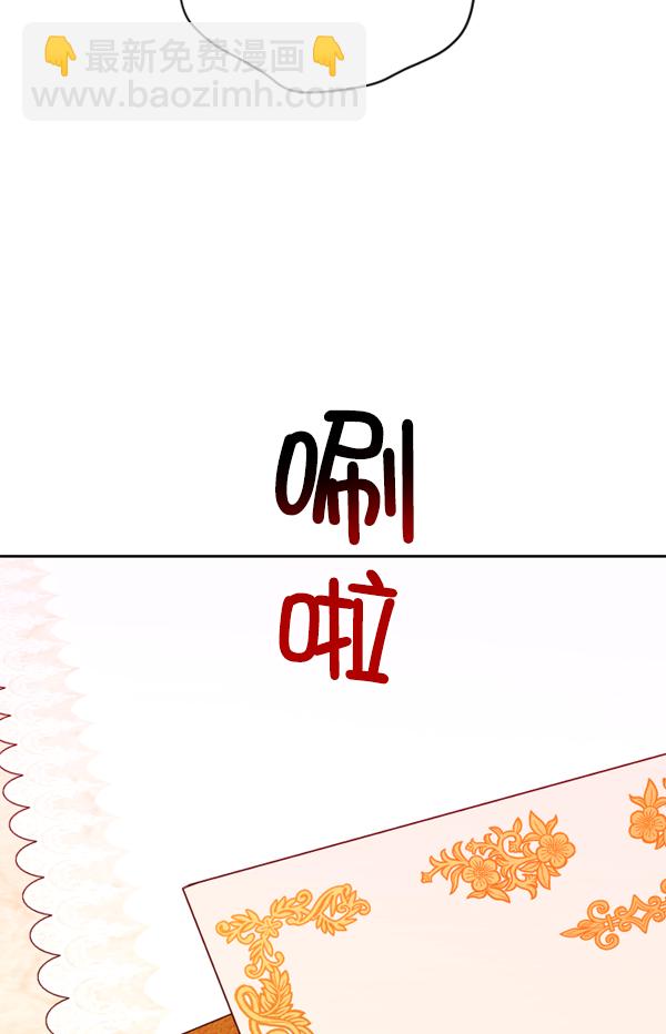 🍜以你之名 [第23话] 传闻中的恶女（3） 第12页