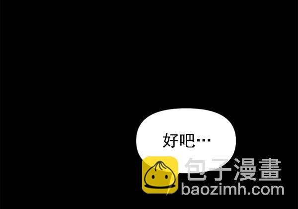 🍜以你之名 [第23话] 传闻中的恶女（3） 第19页