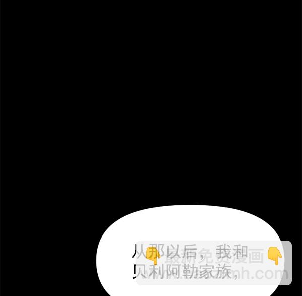 🍜以你之名 [第23话] 传闻中的恶女（3） 第24页