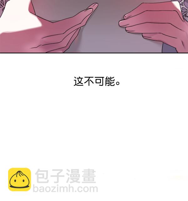 🍜以你之名 [第23话] 传闻中的恶女（3） 第3页