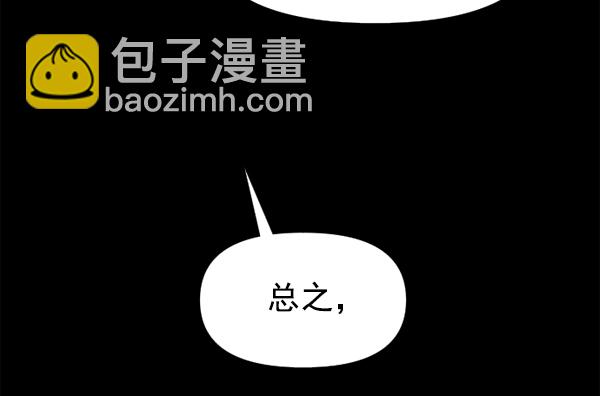 🍜以你之名 [第23话] 传闻中的恶女（3） 第30页