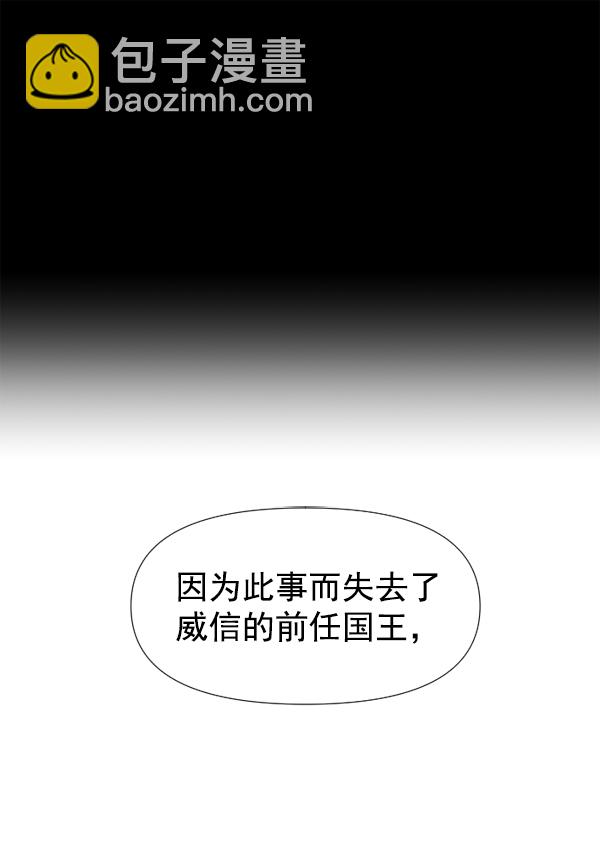 🍜以你之名 [第23话] 传闻中的恶女（3） 第31页