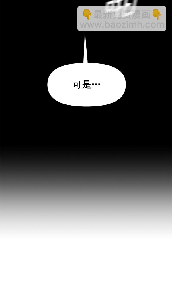 🍜以你之名 [第23话] 传闻中的恶女（3） 第38页