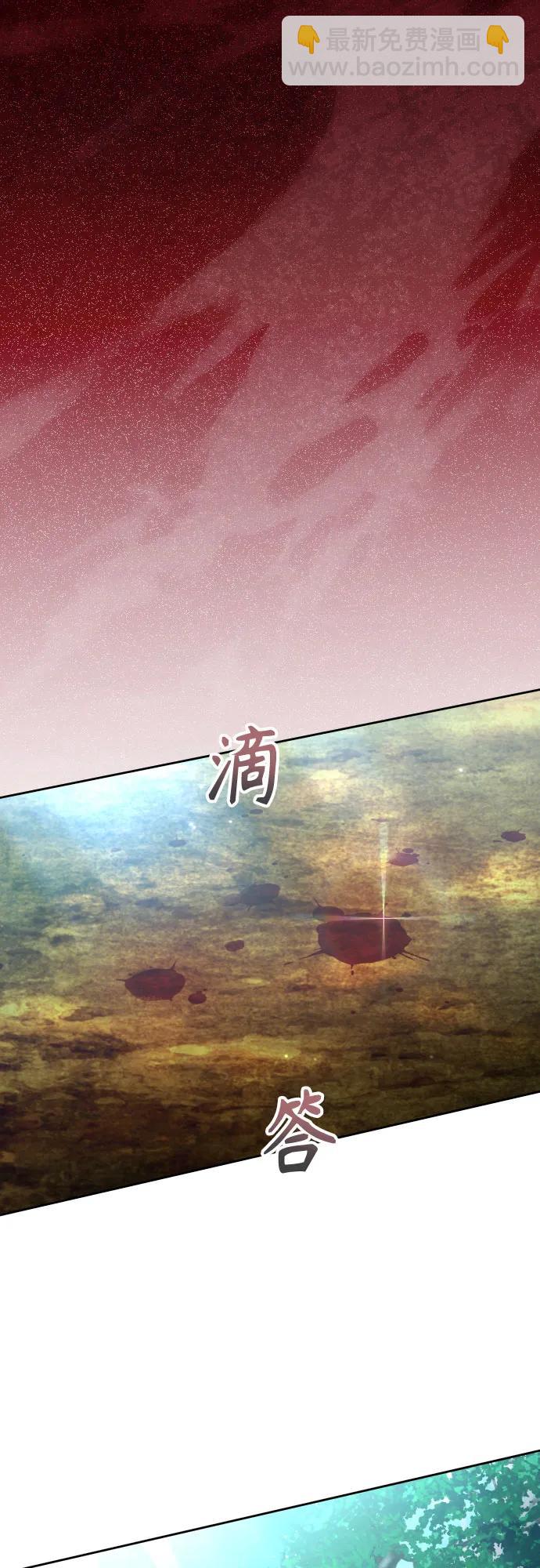 🍜以你之名 [第219话] 即使那样也要活下去(2) 第10页