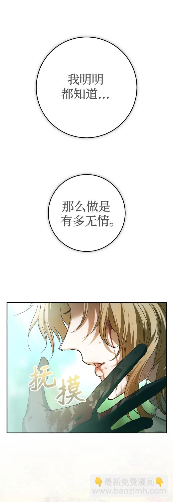 🍜以你之名 [第219话] 即使那样也要活下去(2) 第17页
