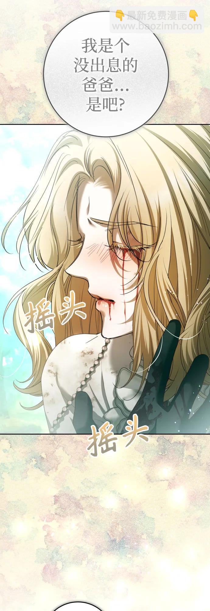 🍜以你之名 [第219话] 即使那样也要活下去(2) 第18页