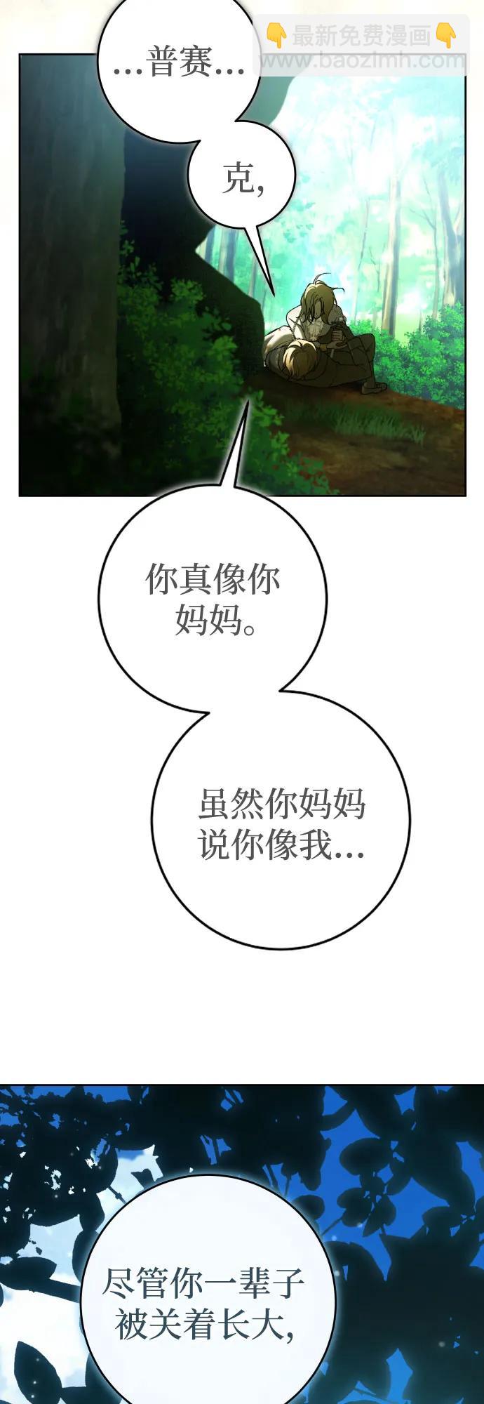 🍜以你之名 [第219话] 即使那样也要活下去(2) 第19页