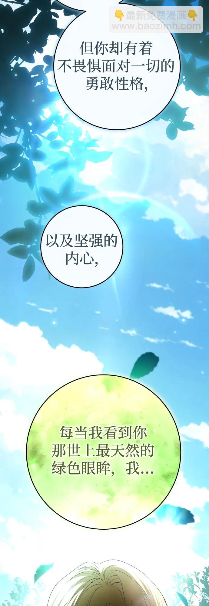 🍜以你之名 [第219话] 即使那样也要活下去(2) 第20页