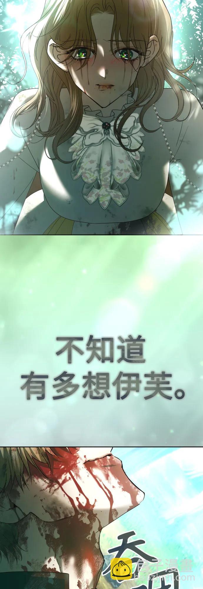 🍜以你之名 [第219话] 即使那样也要活下去(2) 第21页