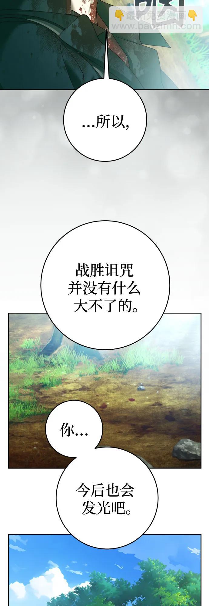 🍜以你之名 [第219话] 即使那样也要活下去(2) 第22页