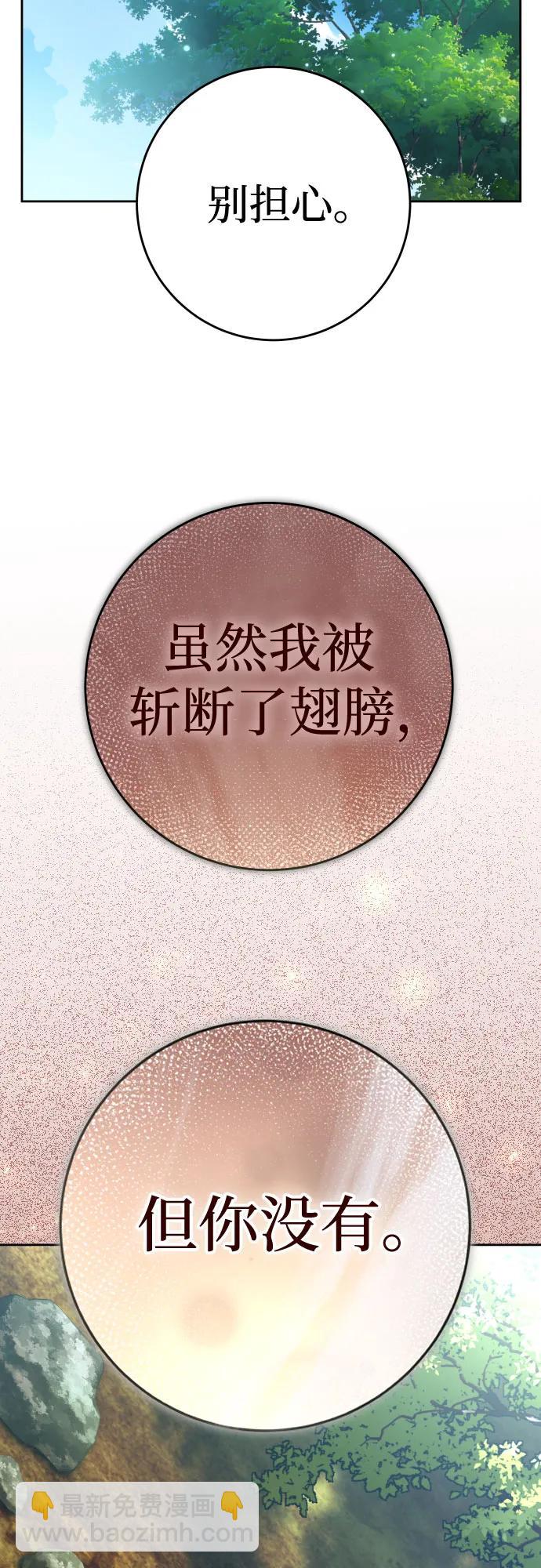 🍜以你之名 [第219话] 即使那样也要活下去(2) 第23页