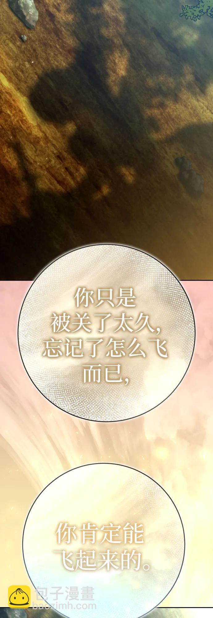 🍜以你之名 [第219话] 即使那样也要活下去(2) 第24页