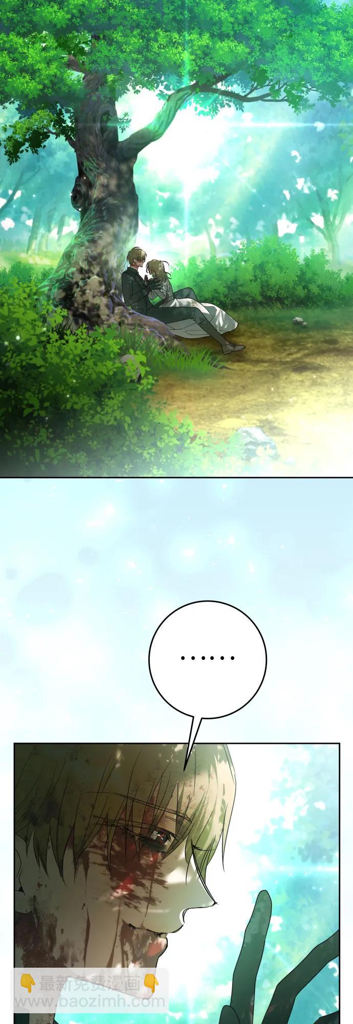 🍜以你之名 [第219话] 即使那样也要活下去(2) 第26页