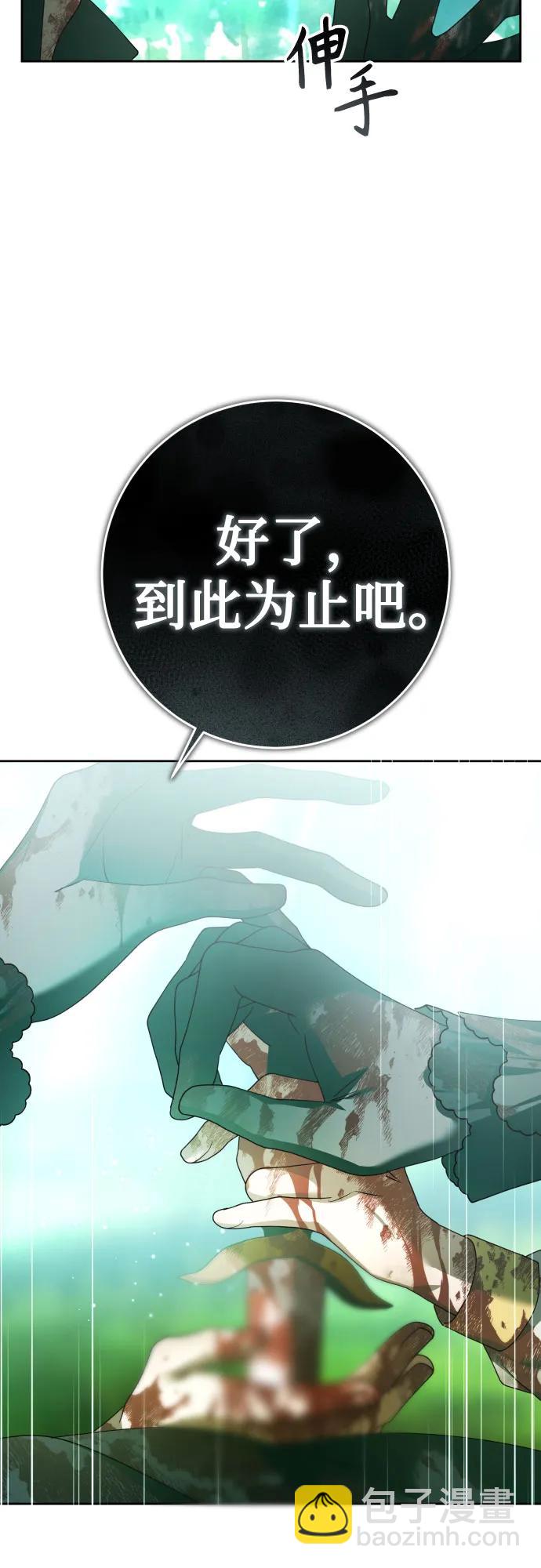 🍜以你之名 [第219话] 即使那样也要活下去(2) 第27页