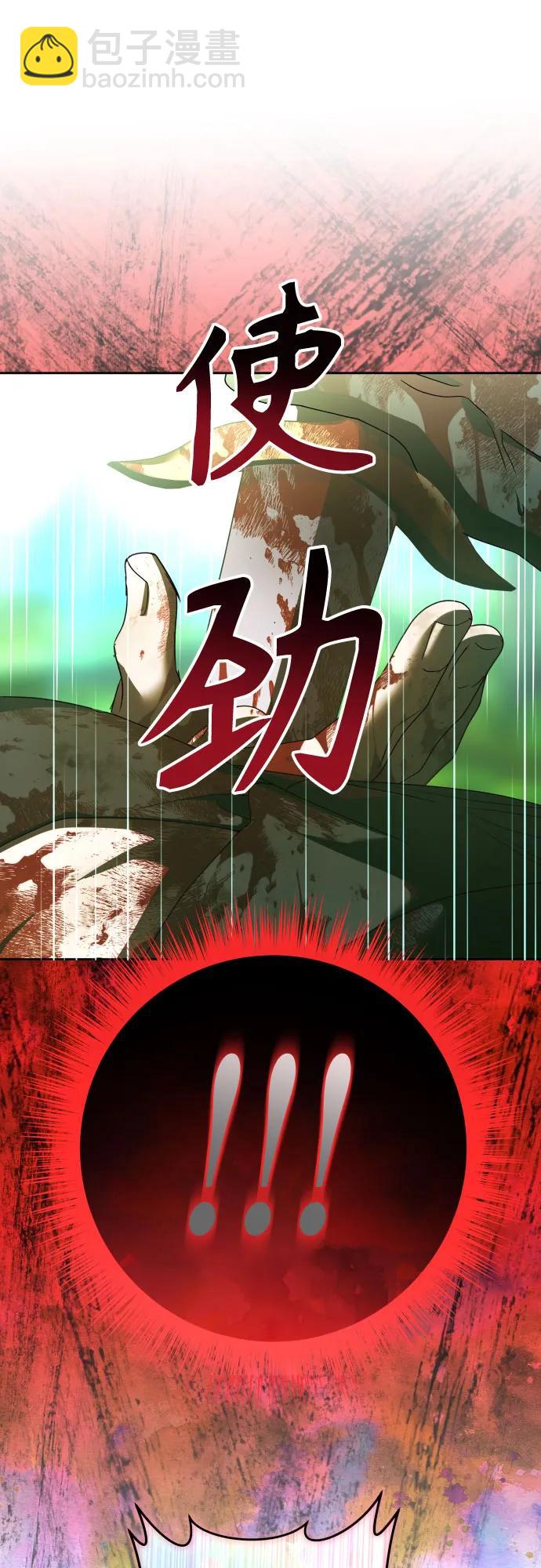 🍜以你之名 [第219话] 即使那样也要活下去(2) 第28页