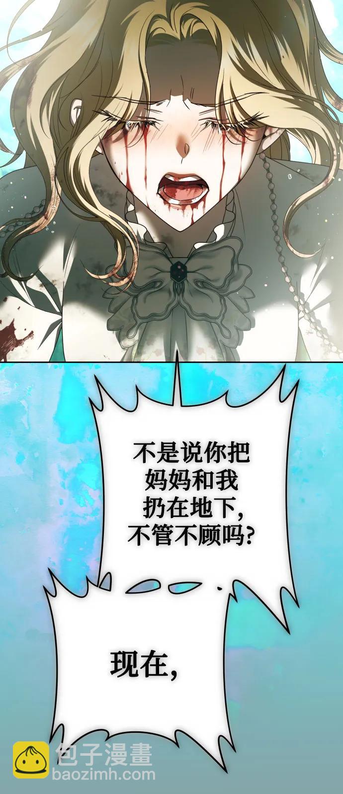 🍜以你之名 [第219话] 即使那样也要活下去(2) 第31页