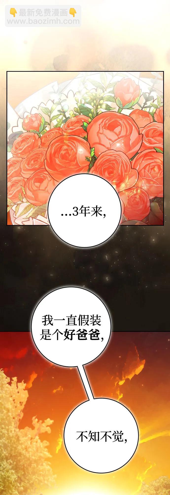 🍜以你之名 [第219话] 即使那样也要活下去(2) 第33页
