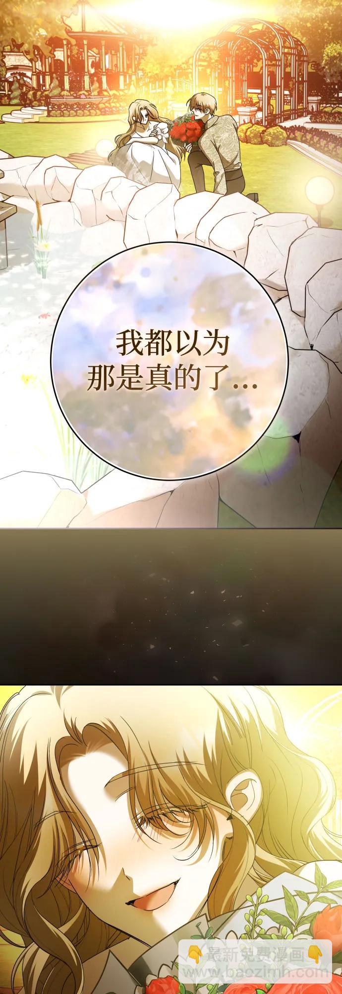 🍜以你之名 [第219话] 即使那样也要活下去(2) 第34页