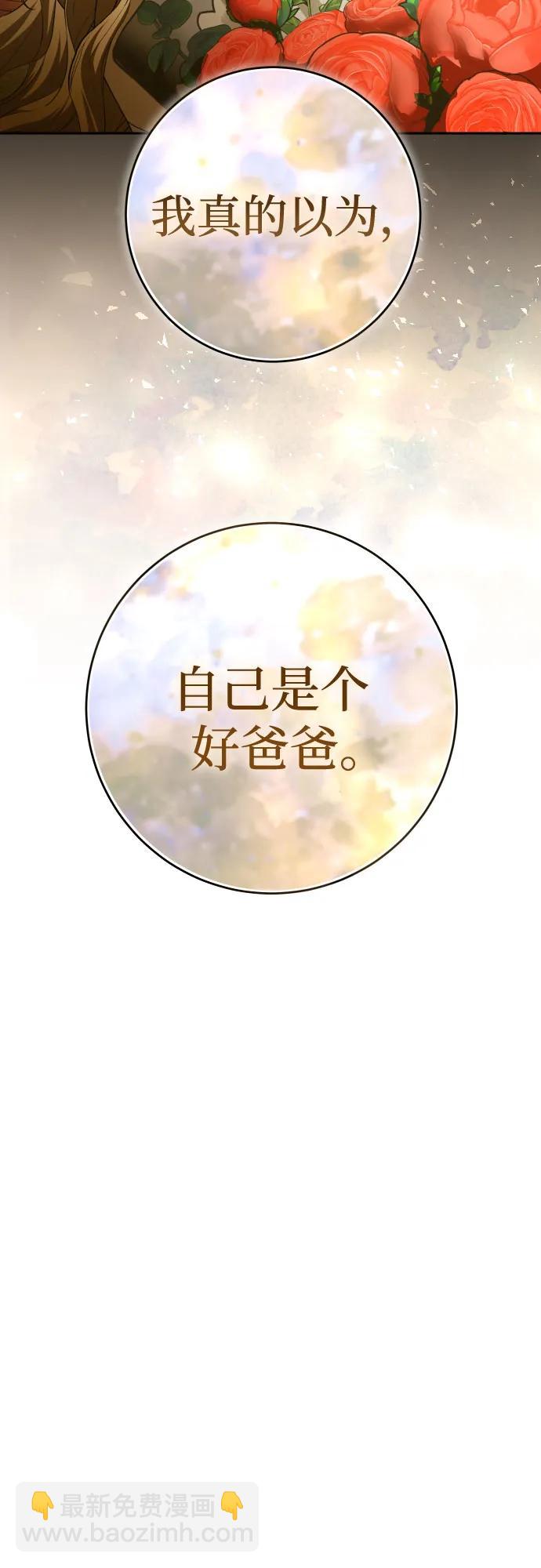 🍜以你之名 [第219话] 即使那样也要活下去(2) 第35页