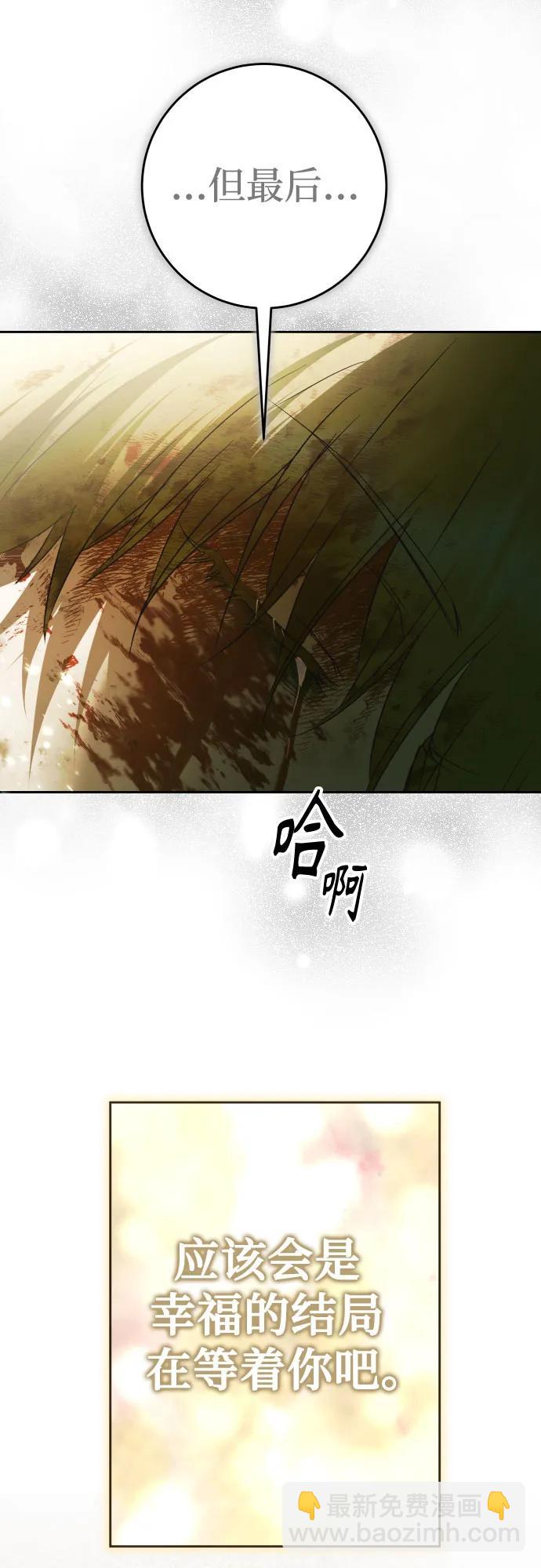 🍜以你之名 [第219话] 即使那样也要活下去(2) 第40页