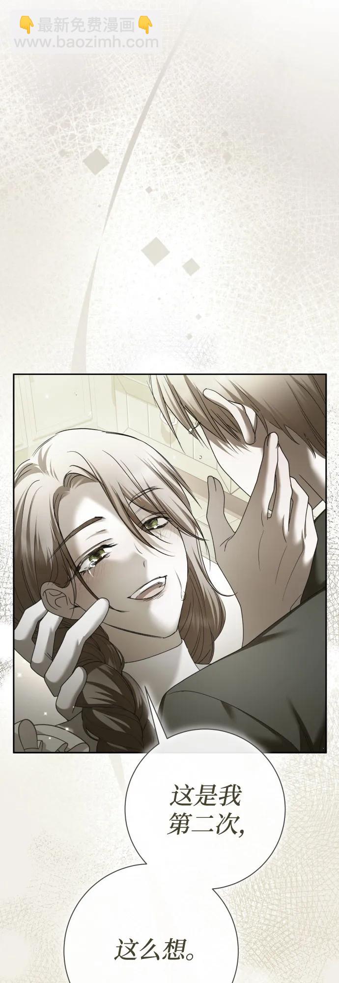 🍜以你之名 [第219话] 即使那样也要活下去(2) 第41页