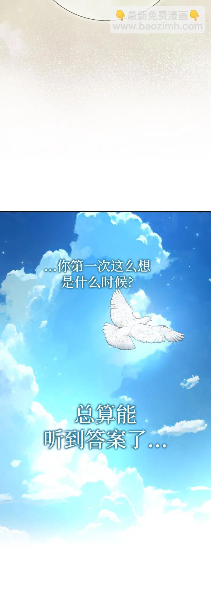 🍜以你之名 [第219话] 即使那样也要活下去(2) 第43页