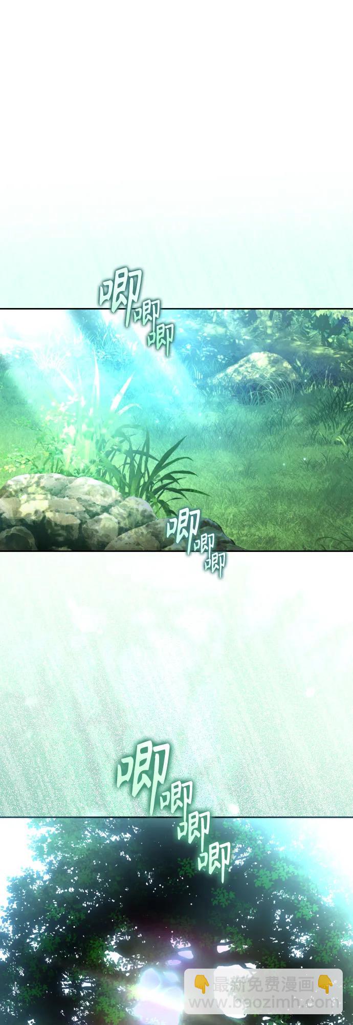 🍜以你之名 [第219话] 即使那样也要活下去(2) 第44页