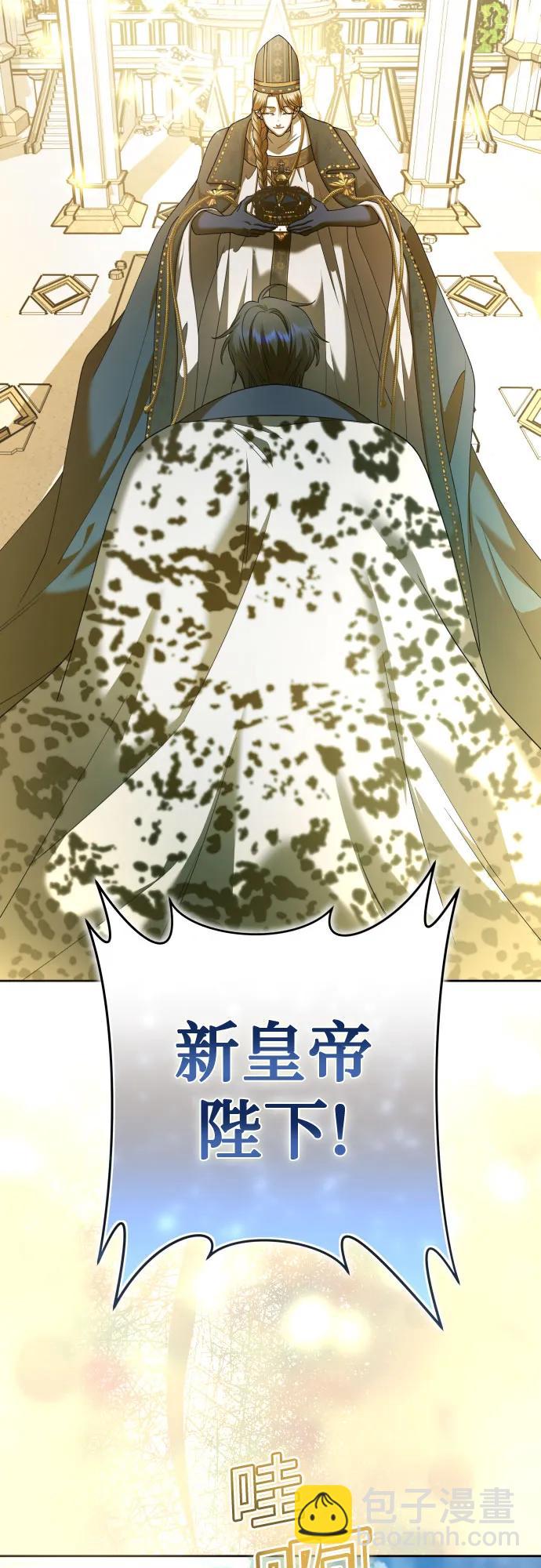 🍜以你之名 [第219话] 即使那样也要活下去(2) 第48页