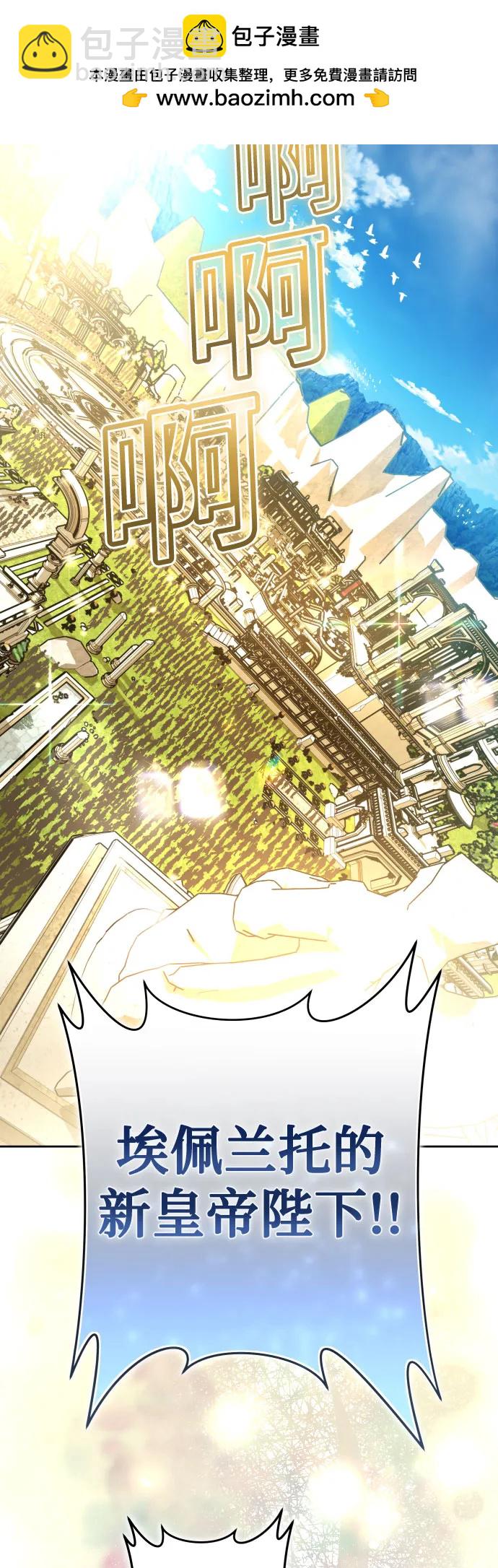 🍜以你之名 [第219话] 即使那样也要活下去(2) 第49页