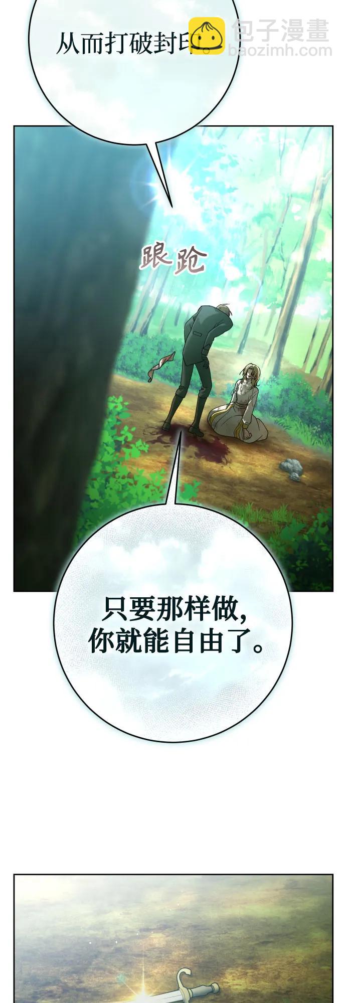 🍜以你之名 [第219话] 即使那样也要活下去(2) 第5页