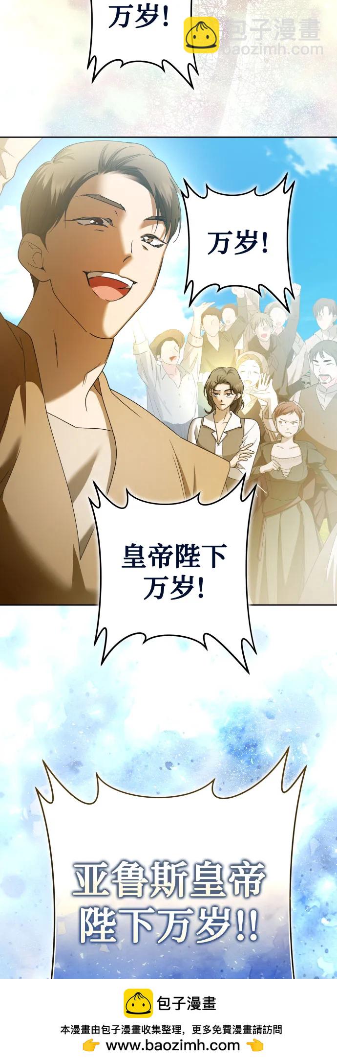 🍜以你之名 [第219话] 即使那样也要活下去(2) 第50页
