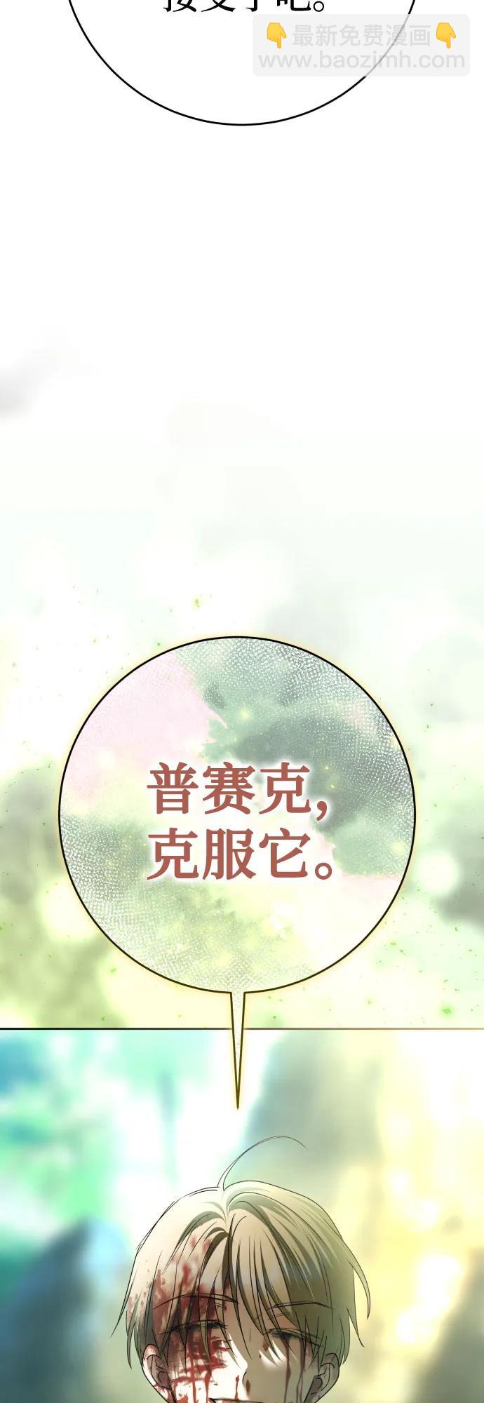 🍜以你之名 [第219话] 即使那样也要活下去(2) 第7页