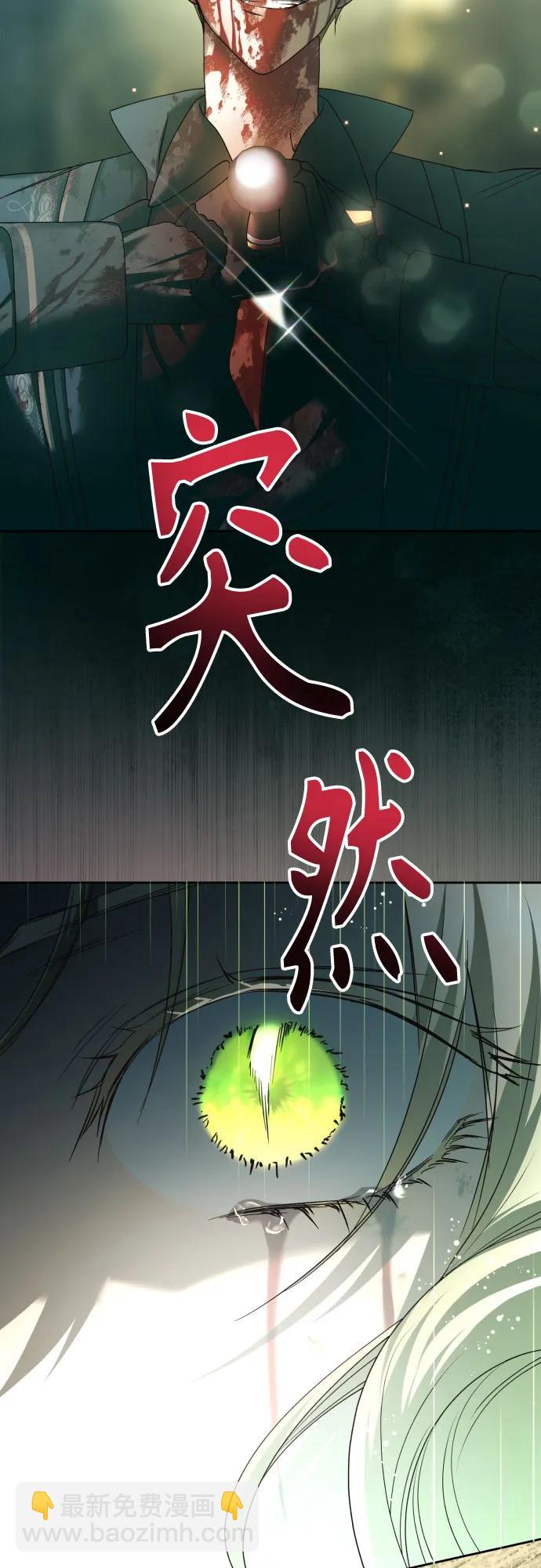 🍜以你之名 [第219话] 即使那样也要活下去(2) 第8页