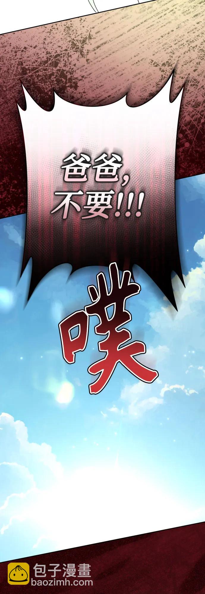 🍜以你之名 [第219话] 即使那样也要活下去(2) 第9页