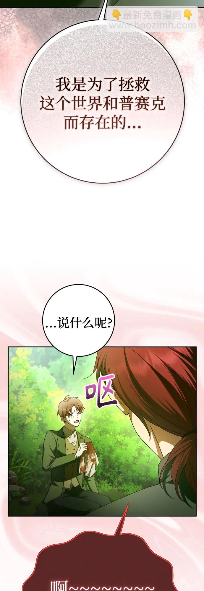 🍜以你之名 [第221话] 走向未来 第12页
