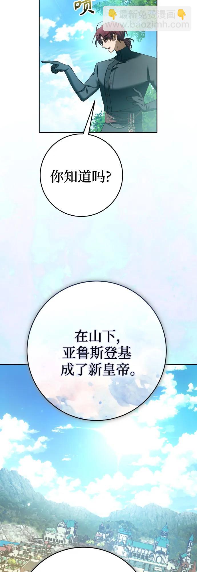 🍜以你之名 [第221话] 走向未来 第18页