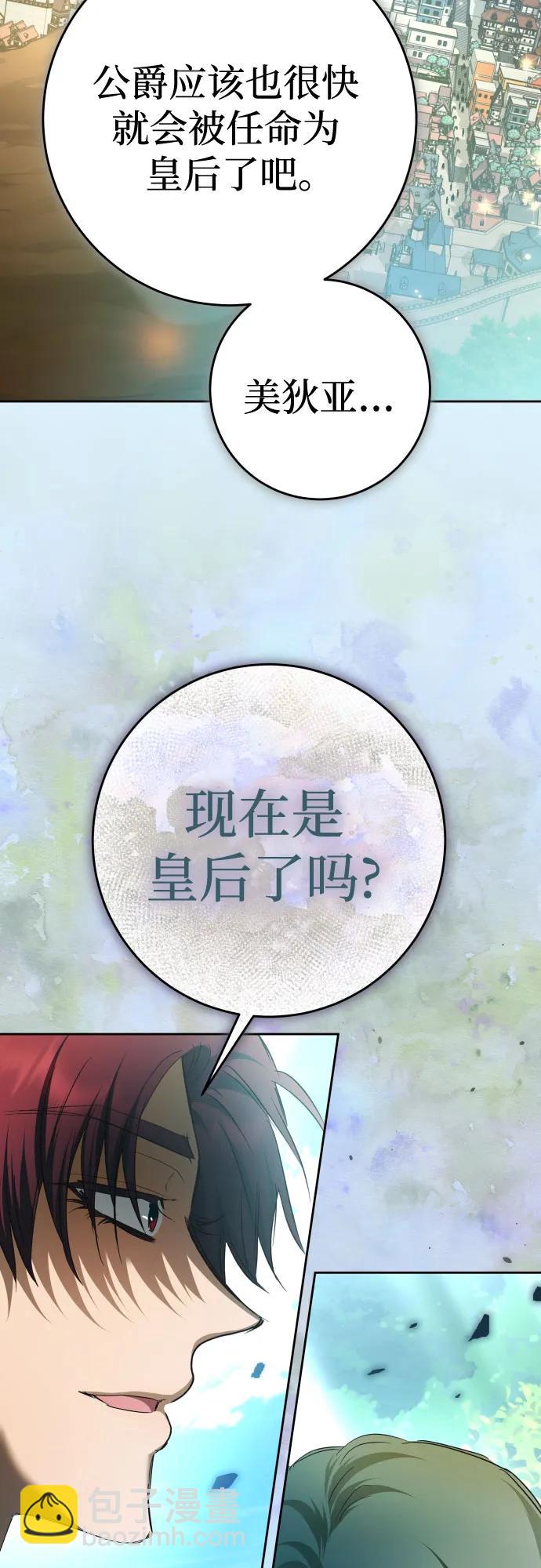 🍜以你之名 [第221话] 走向未来 第19页
