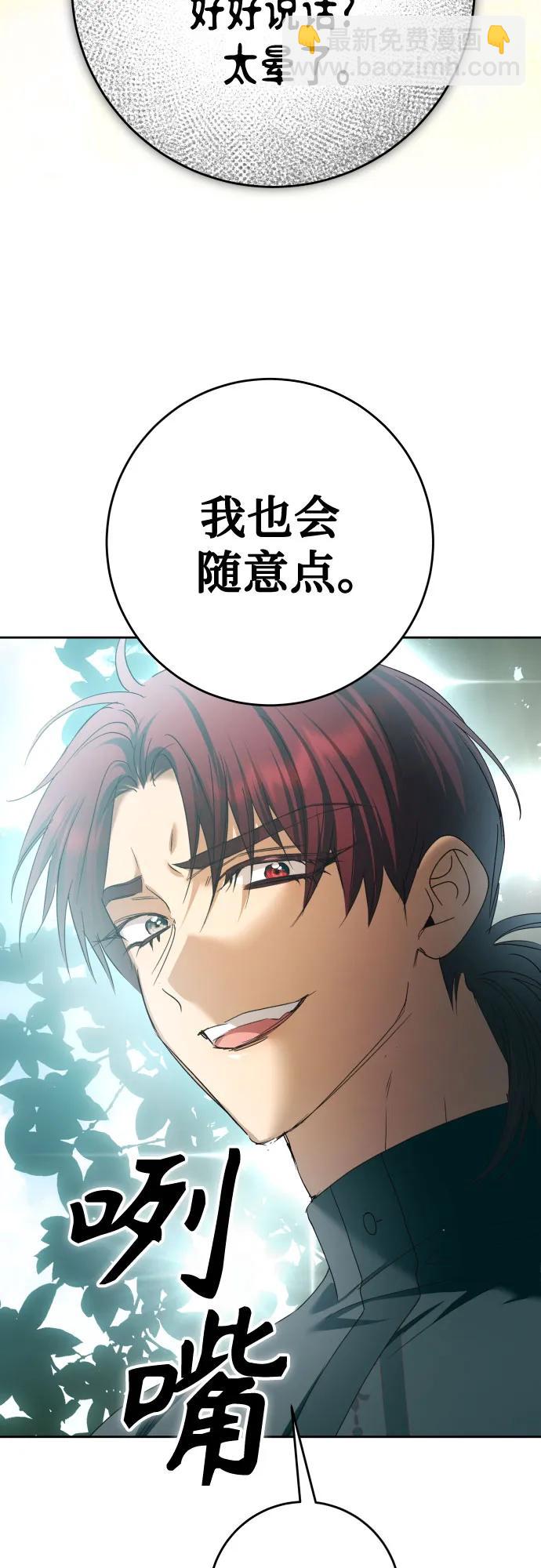 🍜以你之名 [第221话] 走向未来 第22页