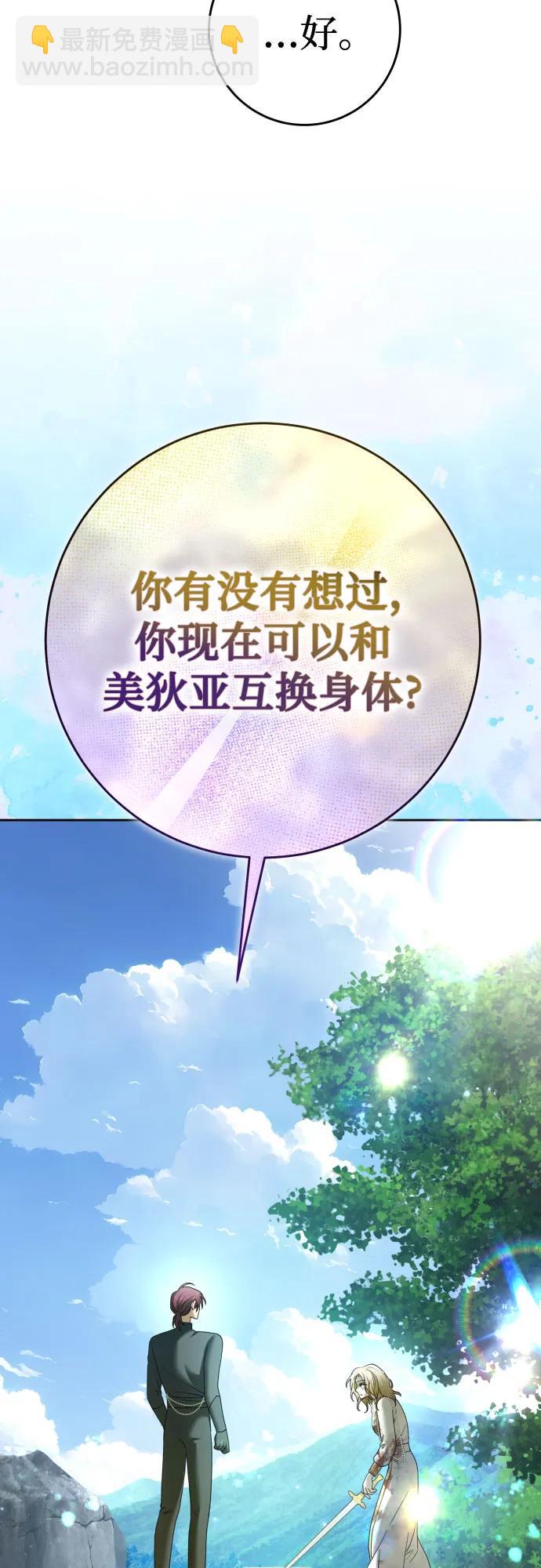 🍜以你之名 [第221话] 走向未来 第23页