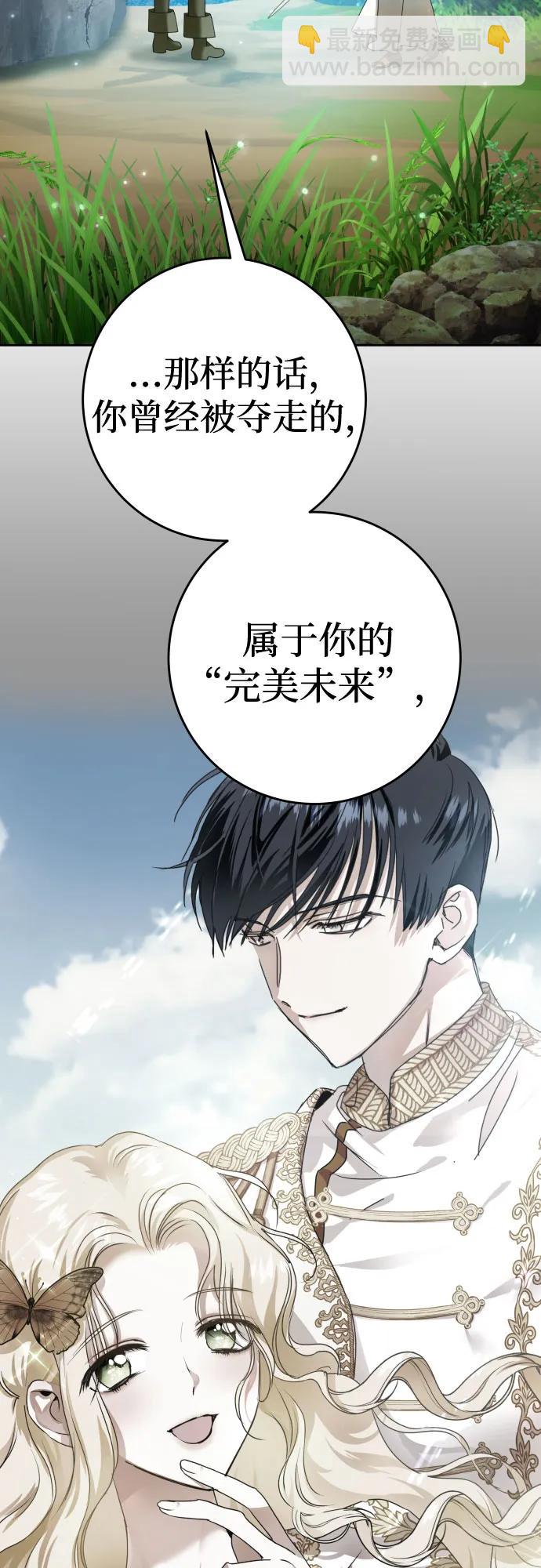 🍜以你之名 [第221话] 走向未来 第24页