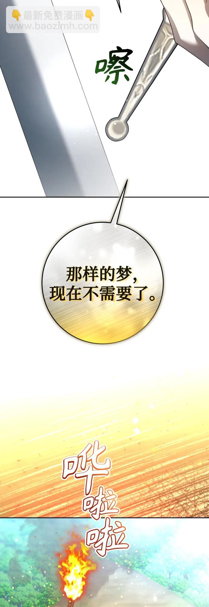 🍜以你之名 [第221话] 走向未来 第27页