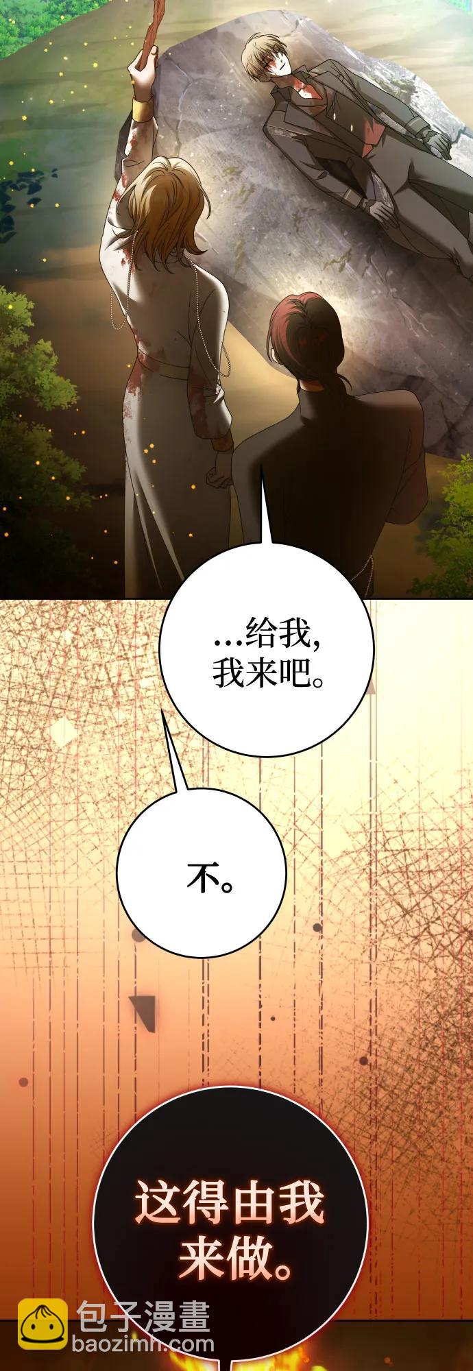 🍜以你之名 [第221话] 走向未来 第28页
