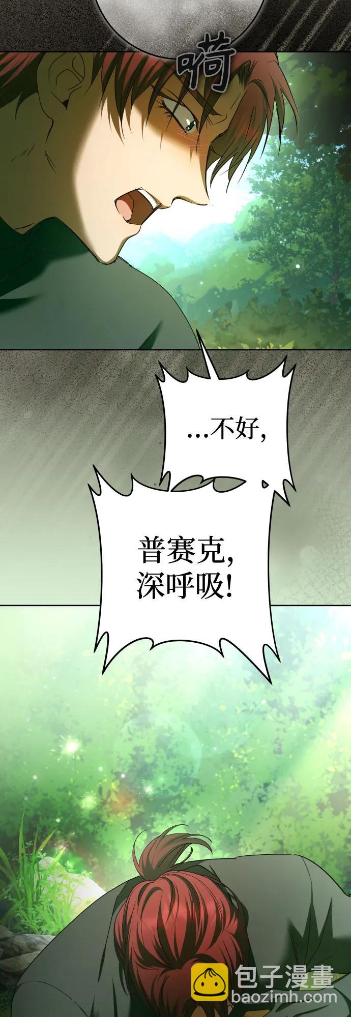 🍜以你之名 [第221话] 走向未来 第3页