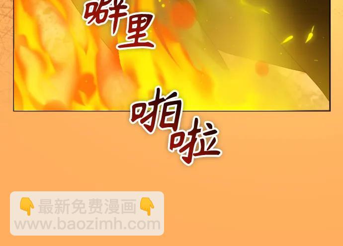 🍜以你之名 [第221话] 走向未来 第30页