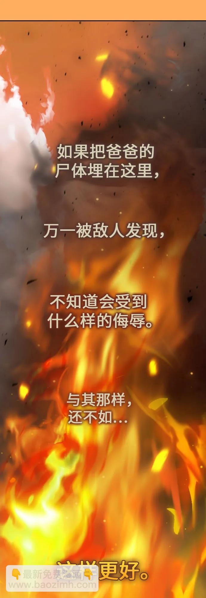 🍜以你之名 [第221话] 走向未来 第31页