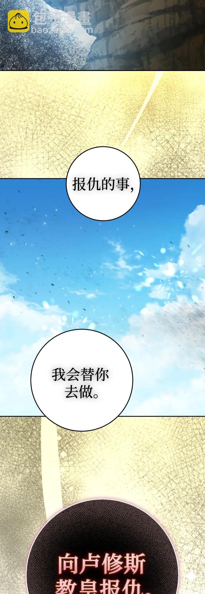 🍜以你之名 [第221话] 走向未来 第34页