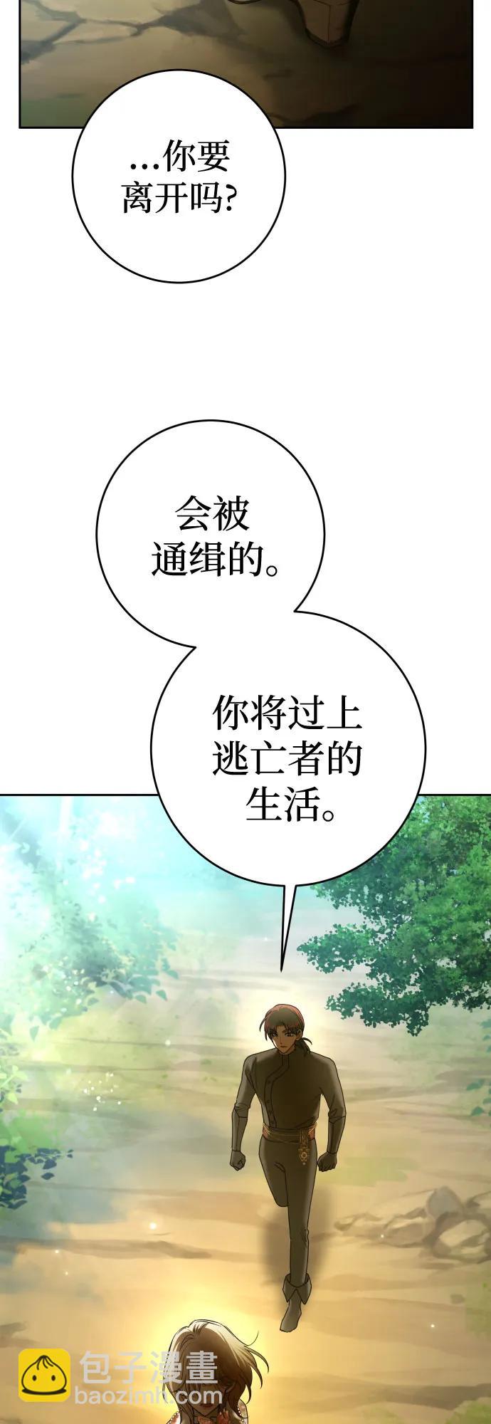 🍜以你之名 [第221话] 走向未来 第36页