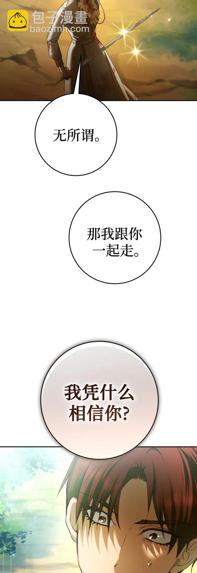 🍜以你之名 [第221话] 走向未来 第37页
