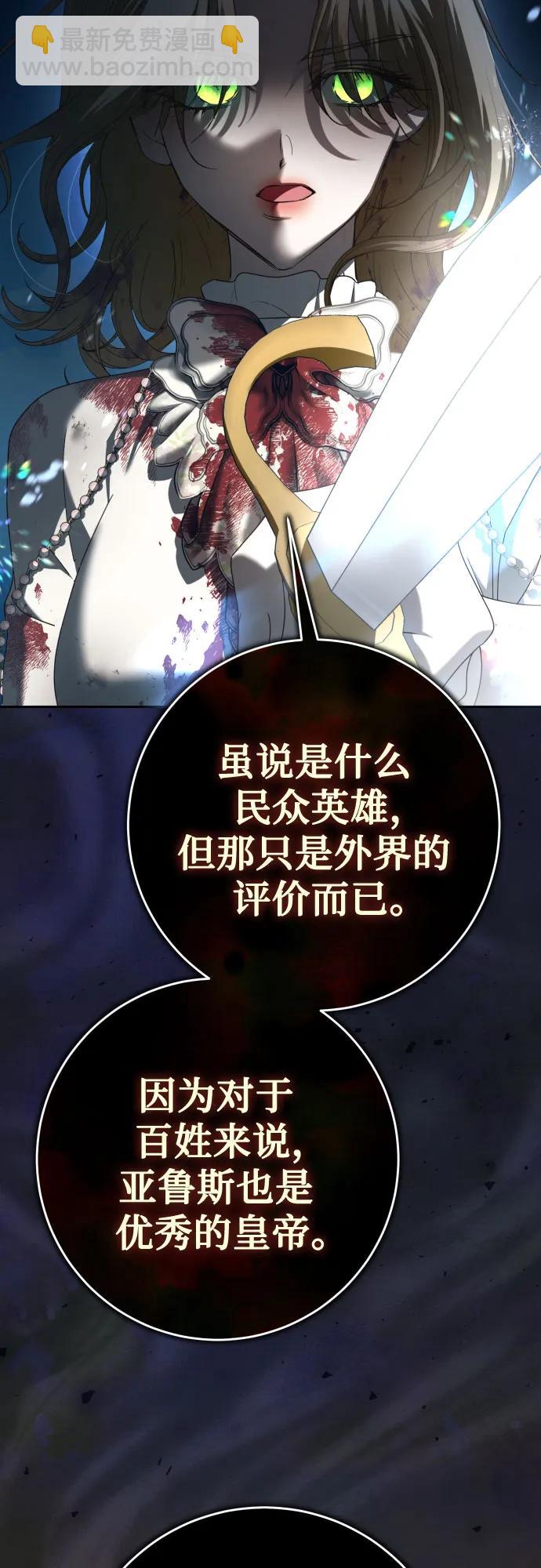 🍜以你之名 [第221话] 走向未来 第39页