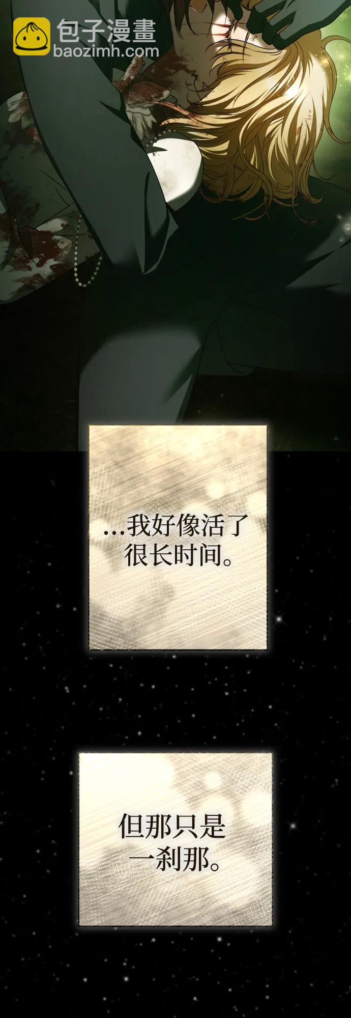 🍜以你之名 [第221话] 走向未来 第4页